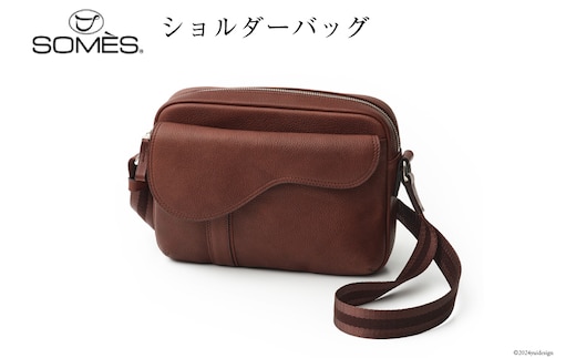 SOMES バッグ ショルダーバッグ S （チョコブラウン） SU-22 [ソメスサドル 北海道 砂川市 12260674-b] ソメス ショルダー メンズ レディース 本革 革 革製品 革鞄 革バッグ 鞄 かばん レザー 斜めがけ 小さめ スマート レビューキャンペーン