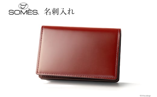 SOMES 名刺入れ (ダークブラウン) HV-23 [ソメスサドル 北海道 砂川市 12260725-b] ソメス カードケース カード メンズ レディース 本革 革 革製品 シンプル コードバン 馬革 レビューキャンペーン