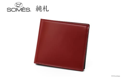 SOMES 財布 二つ折り 純札 (ダークブラウン) HV-26 [ソメスサドル株式会社 北海道 砂川市 12260726-b] ソメス さいふ サイフ ウォレット メンズ レディース 薄い 本革 革 革製品 シンプル コードバン 馬革 レビューキャンペーン