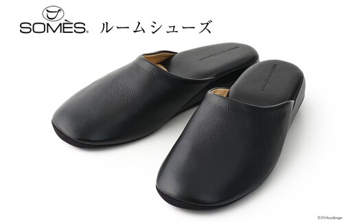 SOMES ルームシューズ （ブラック）DU-41 [ソメスサドル 北海道 砂川市 12260758-b] ソメス スリッパ メンズ レディース レザー 本革 革 革製品 レビューキャンペーン