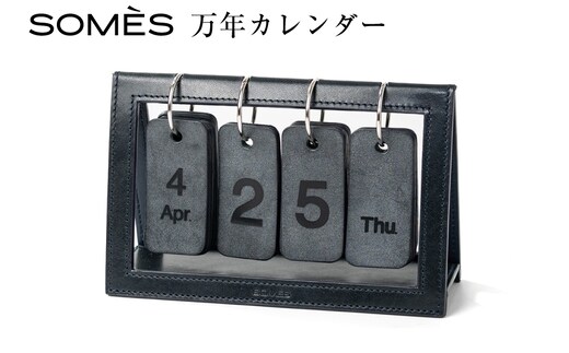 SOMES 万年カレンダー （ネイビー）DU-30-ro [ソメスサドル 北海道 砂川市 12260810-b] ソメス カレンダー 卓上 本革 革 革製品 レザー somes saddle レビューキャンペーン