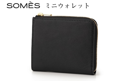 SOMES 財布 ミニウォレット （ブラック）HE-05 [ソメスサドル 北海道 砂川市 12260811-b] ソメス さいふ サイフ ウォレット ミニ 革財布 本革 革 革製品 レザー somes saddle レビューキャンペーン