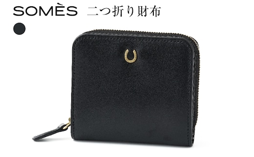 SOMES 二つ折り財布 （ブラック）PT-85 [ソメスサドル 北海道 砂川市 12260813-b] ソメス 財布 メンズ レディース 二つ折り 二つ折 2つ折り 本革 革 革製品 レザー ウォレット サイフ さいふ somes saddle レビューキャンペーン