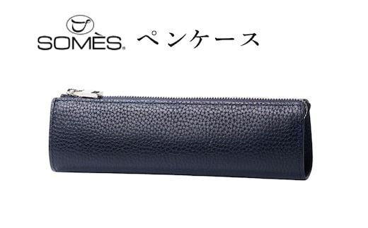 SOMES GL-13 ペンケース ネイビー [ソメスサドル 北海道 砂川市 12260954-b] ソメス 本革 革 革製品 レザー 筆箱 ケース ポーチ