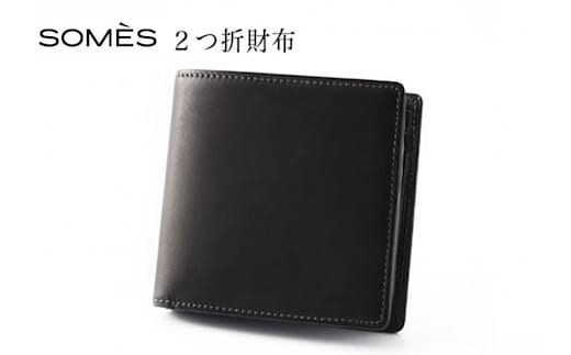 SOMES FE-32 ２つ折財布 ブラック [ソメスサドル 北海道 砂川市 12260600] フェル 本革 牛革 財布 メンズ 長財布 ソメス 革 レザー 革製品 さいふ サイフ コンパクト 小銭入れ 小銭 取り出しやすい 小銭入れ付きサイフ 小銭いれ