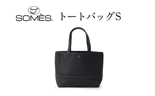 SOMES AT-79 トートバッグ S ブラック [ソメスサドル 北海道 砂川市 12260902] ソメス トート メンズ レディース 革 本革 牛革 革 革製品 革鞄 革バッグ 革カバン レザー バッグ