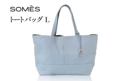 SOMES AT-77 トートバッグ L ブルーグレー [ソメスサドル 北海道 砂川市 12260905] ソメス トート メンズ レディース A4 a4 革 本革 牛革 革 革製品 革鞄 革バッグ 革カバン レザー バッグ