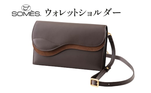 SOMES SA-17 ウォレットショルダー ダークブラウン [ソメスサドル 北海道 砂川市 12260907] ソメス お財布ポシェット ウォレットショルダーバッグ ブランド 日本製 本革 革 革製品 レザー