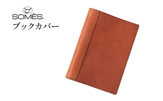SOMES GL-16 ブックカバー 文庫本サイズ ブラウン [ソメスサドル 北海道 砂川市 12260912] ソメス 文庫 a6 日本製 本革 革 革製品 レザー