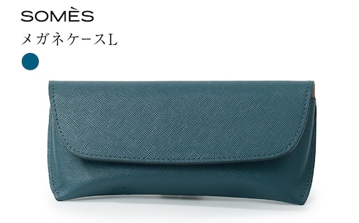 SOMES FR-75 メガネケース L ブルー [ソメスサドル 北海道 砂川市 12261012] メガネ ケース めがねケース 眼鏡ケース めがね 眼鏡 メガネ入れ めがね入れ 眼鏡入れ レザー コンパクト 革 本革 おしゃれ 国産 日本製 メンズ レディース 青 ギフト 贈り物 ふるさと納税
