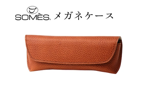 SOMES GL-14 メガネケース ブラウン [ソメスサドル 北海道 砂川市 12260918] ソメス バッグ メンズ レディース 本革 革 革製品 鞄 かばん レザー