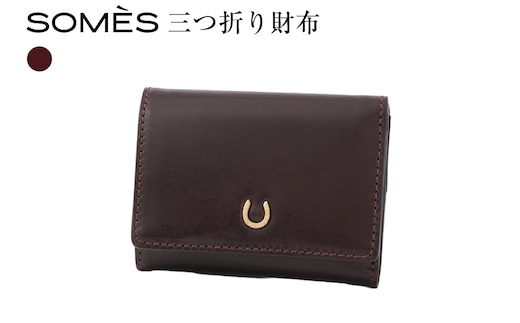 SOMES PT-87 三つ折り財布 ブラウン [ソメスサドル 北海道 砂川市 12261035] 財布 ウォレット 三つ折り コンパクト 革 本革 おしゃれ 国産 日本製 メンズ レディース ギフト 贈り物 ふるさと納税