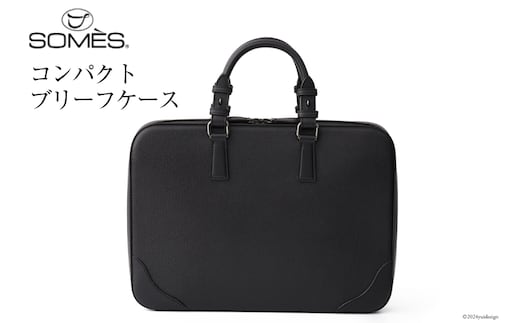 SOMES コンパクト ブリーフケース イノベーション （ブラック） IV-64 [ソメスサドル 北海道 砂川市 12260546] ソメス バッグ ビジネスバッグ ブリーフバッグ メンズ 本革 革 革製品 革鞄 革バッグ 鞄 レザー 黒 レビューキャンペーン