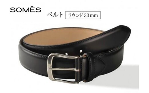SOMES ベルト M-01 ラウンド33mm ブラック [ソメスサドル 北海道 砂川市 12260256] ふるさと納税 フリーサイズ レザー 牛革 本革 革 黒 日本製 メンズ 紳士