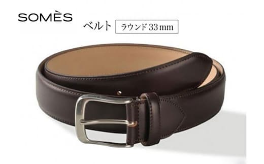 SOMES ベルト M-01 ラウンド33mm ダークブラウン [ソメスサドル 北海道 砂川市 12260257] ふるさと納税 フリーサイズ レザー 牛革 本革 革 ブラウン 茶 茶色 日本製 メンズ 紳士