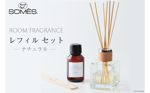 SOMES ルームフレグランス HL-11 & レフィル HL-03 セット （ナチュラル） [ソメスサドル 北海道 砂川市 12260757] ソメス フレグランスディフューザー スティックディフューザー アロマ 部屋 革 革製品 レビューキャンペーン