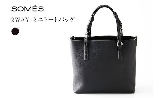 SOMES GE-04 2WAY ミニトートバッグ ブラック [ソメスサドル 北海道 砂川市 12261057] バッグ バック トートバッグ トートバック カバン 鞄 かばん 黒 革 本革 レザー おしゃれ 国産 日本製 メンズ レディース ギフト 贈り物 ふるさと納税