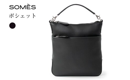 SOMES BR-45 ポシェット ブラック [ソメスサドル 北海道 砂川市 12261059] 斜め掛け 斜めがけ ショルダー 肩掛け バッグ カバン 鞄 かばん 黒 革 本革 レザー おしゃれ 国産 日本製 メンズ レディース ギフト 贈り物 ふるさと納税