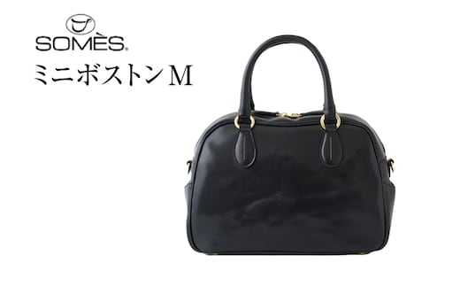 SOMES ER-56 2WAY ミニボストン M (ブラック) [ソメスサドル 北海道 砂川市 12260860] バッグ ボストンバッグ ショルダーバッグ レザー 本革 牛革 皮 鞄 かばん レビューキャンペーン