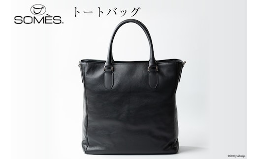 SOMES トートバッグ キャバレッティ （ブラック） CI-01 [ソメスサドル 北海道 砂川市 12260563] ソメス バッグ メンズ レディース 本革 革 革製品 鞄 かばん レザー トート 肩掛け 斜めがけ レビューキャンペーン