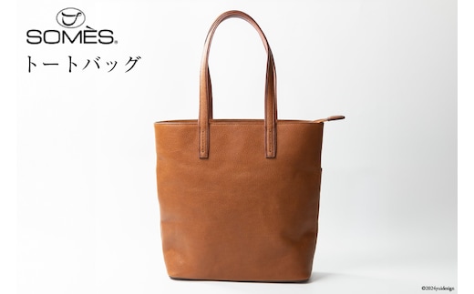 SOMES トートバッグ ギャロップ （ブラウン） GL-05 [ソメスサドル 北海道 砂川市 12260569] ソメス バッグ メンズ レディース 本革 革 革製品 鞄 かばん レザー トート レビューキャンペーン