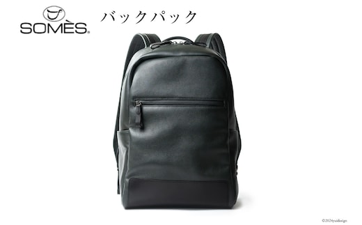 SOMES バックパック プランス （ダークグリーン） PR-25 [ソメスサドル 北海道 砂川市 12260576] ソメス バッグ リュック リュックサック デイパック メンズ レディース 革 革製品 革鞄 レザー 革バッグ 鞄 かばん ビジネス カジュアル レビューキャンペーン