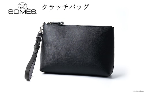 SOMES クラッチ バッグ ジェラード（ブラック）GE-05 [ソメスサドル 北海道 砂川市 12260578] ソメス セカンドバッグ クラッチバッグ メンズ レディース 本革 革 革製品 革鞄 革バッグ 鞄 かばん レザー 黒 レビューキャンペーン