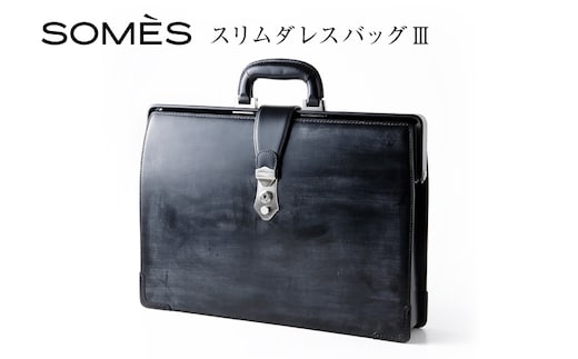SOMES PG-43 スリムダレスバッグ ブラック [ソメスサドル 北海道 砂川市 12260879] ソメス バッグ メンズ レディース 本革 革 革製品 鞄 かばん レザー レビューキャンペーン
