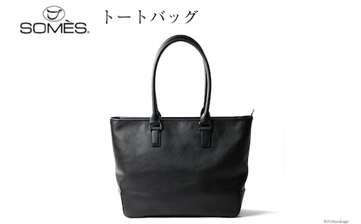 SOMES トートバッグ プランス （ブラック） PR-24 [ソメスサドル 北海道 砂川市 12260580] ソメス バッグ メンズ レディース 本革 革 革製品 鞄 かばん レザー トート 黒 レビューキャンペーン