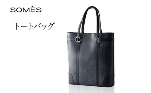 SOMES SQ-01 トートバッグ（ネイビー） [ソメスサドル 北海道 砂川市 12260086]