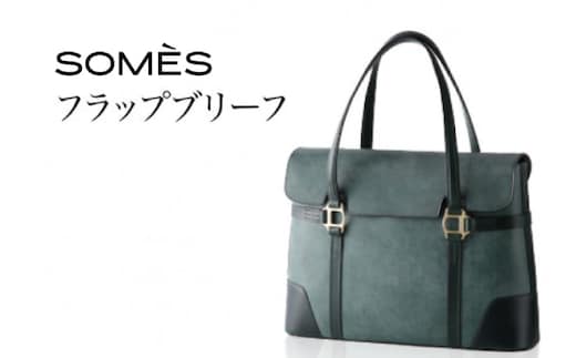 SOMES SQ-02 フラップブリーフ（グリーン） [ソメスサドル 北海道 砂川市 12260089]