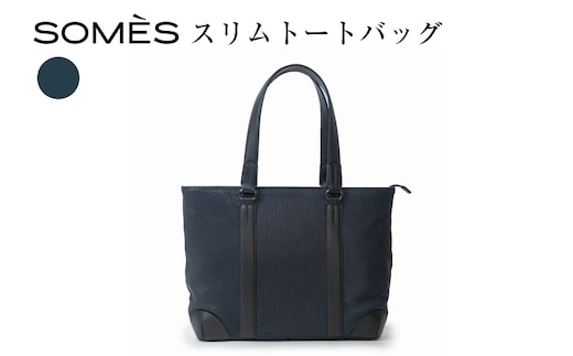 SOMES スリムトートバッグ TT-63 ネイビー [ソメスサドル 北海道 砂川市 12260993] バッグ トートバッグ ファスナー付き ファスナー 鞄 かばん カバン マチあり レザー 革 紺 国産 日本製 メンズ レディース ソメス