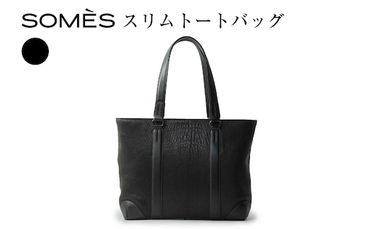 SOMES スリムトートバッグ TT-63 ブラック [ソメスサドル 北海道 砂川市 12260994] バッグ トートバッグ ファスナー付き ファスナー 鞄 かばん カバン マチあり レザー 革 黒 国産 日本製 メンズ レディース ソメス