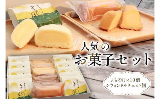 人気の お菓子 セット [ナカヤ菓子店 北海道 砂川市 12260396] おかし 菓子 スイーツ 詰め合わせ 個包装 常温 お菓子詰め合わせ レビューキャンペーン