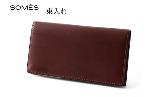 SOMES FE-31 束入れ チョコレートブラウン [ソメスサドル 北海道 砂川市 12260599] フェル 長財布 本革 牛革 ソメス 革 レザー 革製品 財布 さいふ サイフ 小銭入れ カード入れ ポケット カード ブラウン 茶 茶色 メンズ