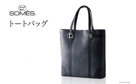 SOMES SQ-01 トートバッグ（ネイビー）[ソメスサドル 北海道 砂川市 012260086] レビューキャンペーン