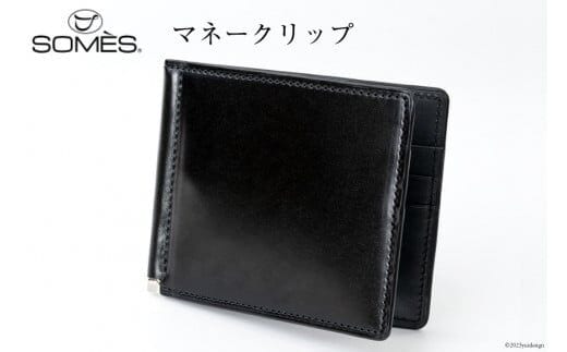 SOMES DM-08 マネークリップ（ブラック）[12260597] レビューキャンペーン