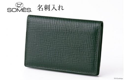 SOMES OF-03 名刺入れ（ダークグリーン）[12260282] レビューキャンペーン