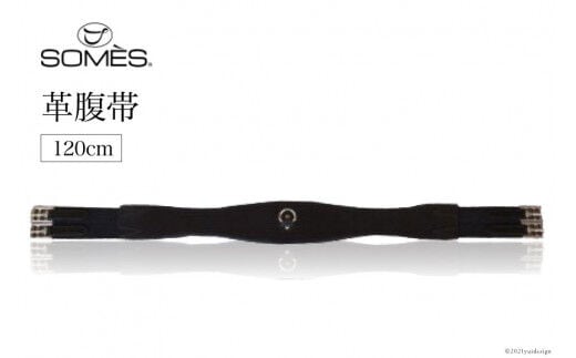 SOMES Reiz 革腹帯（120cm）（ブラック） [ソメスサドル 北海道 砂川市 12261119]