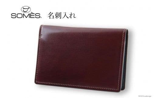 SOMES DM-07 名刺入れ（ブラウン）[12260595] レビューキャンペーン
