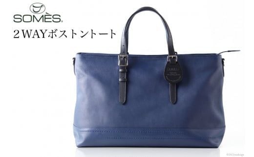 SOMES FU-05 ２WAYボストントート（ネイビー） レビューキャンペーン