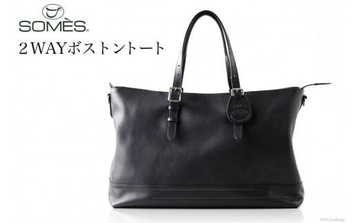SOMES FU-05 ２WAYボストントート（ブラック） レビューキャンペーン