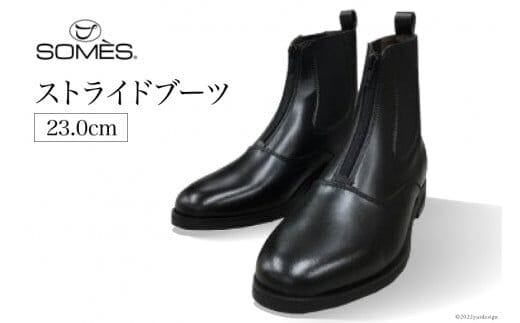 SOMES ストライドブーツ 23.0cm（ブラック） [12260262]
