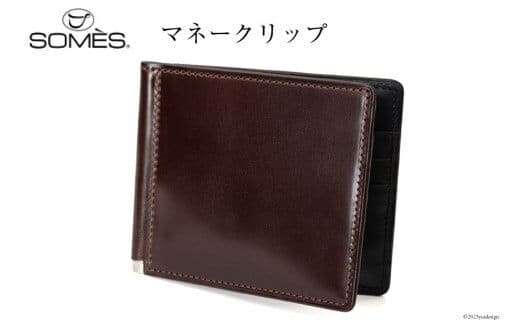 SOMES DM-08 マネークリップ（ブラウン）[12260596] レビューキャンペーン
