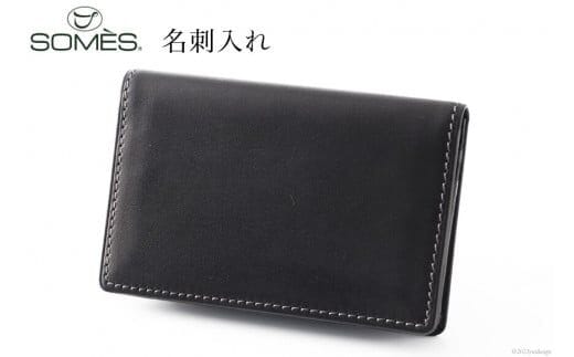 SOMES FE-34 名刺入れ ブラック [ソメスサドル 北海道 砂川市 12260602] フェル メンズ 本革 牛革 ソメス 革 レザー 革製品 コンパクト シンプル カード入れ カード カードケース 黒 くろ 黒色 レビューキャンペーン