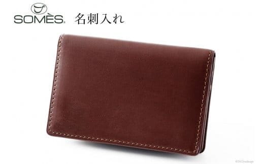 SOMES FE-34 名刺入れ チョコレートブラウン [ソメスサドル 北海道 砂川市 12260603] フェル メンズ 本革 牛革 ソメス 革 レザー 革製品 コンパクト シンプル カード入れ カード カードケース ブラウン 茶 ちゃ 茶色 レビューキャンペーン