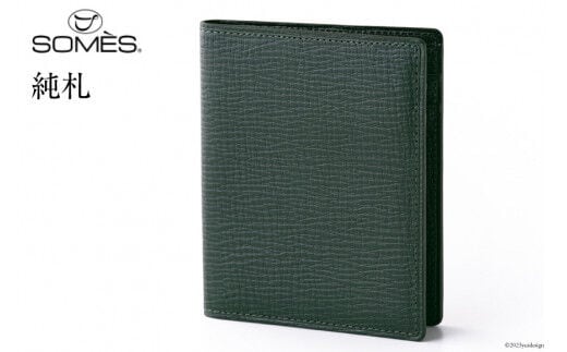 SOMES OF-02 純札（ダークグリーン）[12260284] レビューキャンペーン