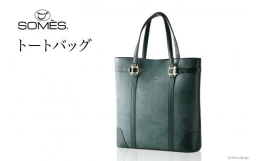 SOMES SQ-01 トートバッグ（グリーン）[ソメスサドル 北海道 砂川市 012260087] レビューキャンペーン