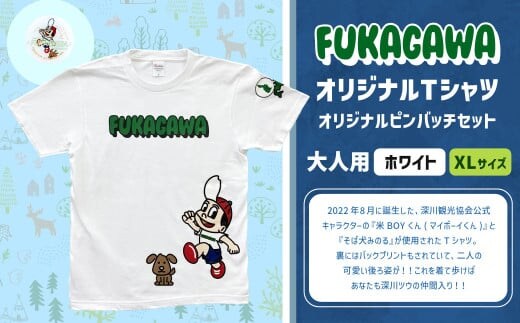 【ホワイト×XL】FUKAGAWAオリジナルTシャツ ホワイト(大人用)・オリジナルピンバッチセット シャツ Tシャツ 服 ピンバッチ 北海道 深川市