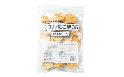 業務用】たこ焼き タコdeたこ焼 150個 25個×6袋 たこやき タコヤキ おやつ 軽食 | dショッピングふるさと納税百選